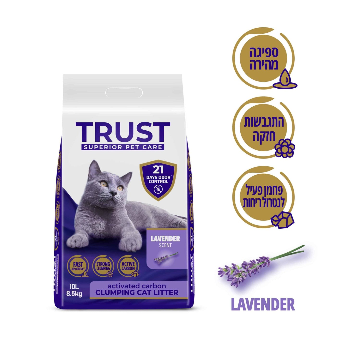TRUST מבצע 2 שקי טראסט חול מתגבש לחתולים בניחוח לבנדר עם פחם פעיל 20 ליטר
