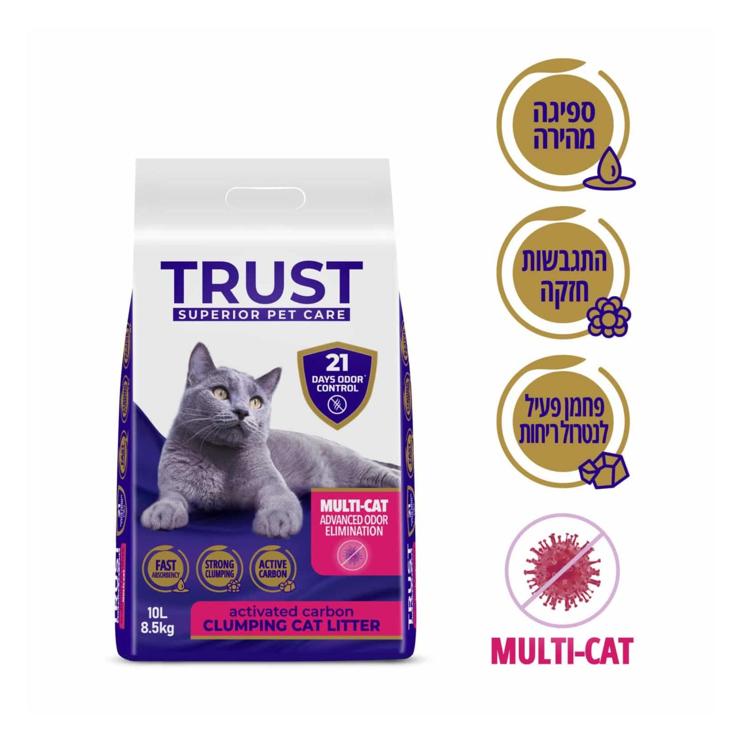 TRUST מבצע 2 שקי טראסט חול מתגבש לחתולים מולטי קט עם פחם פעיל 20 ליטר