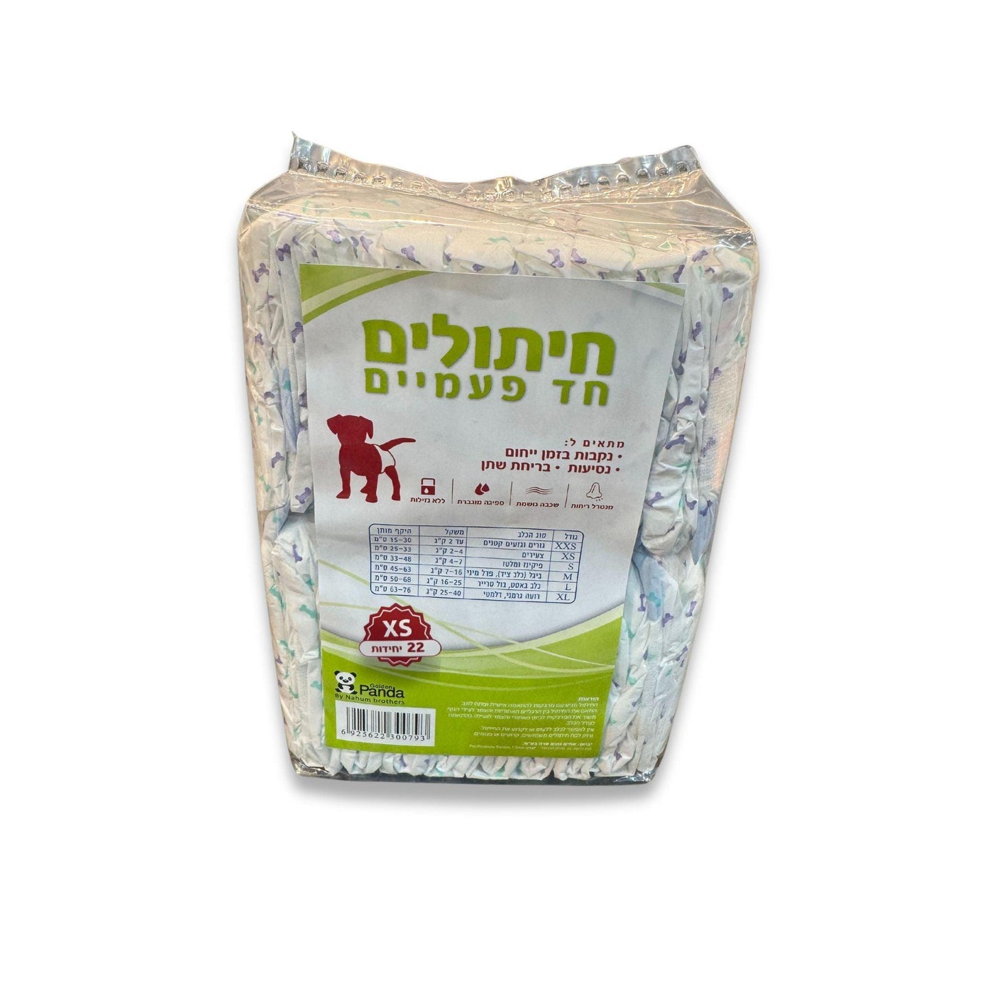 Golden Panda - XS חיתולים לכלב קטן טיטולים חד פעמי מידה