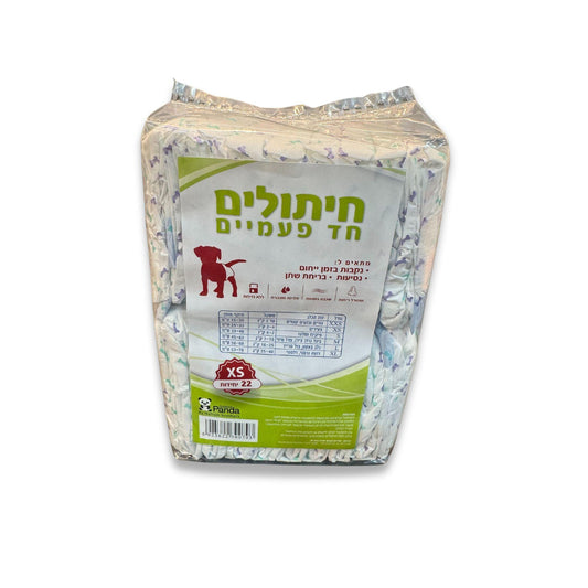 Golden Panda - XS חיתולים לכלב קטן טיטולים חד פעמי מידה
