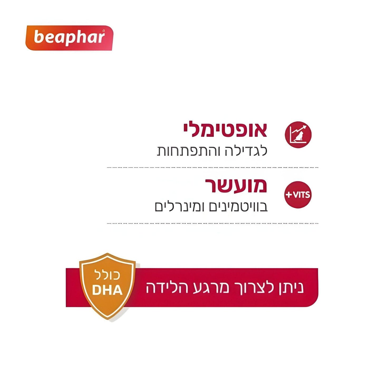 Lactol Beaphar - חלב לחתולים לקטול ביהפר 250 גרם