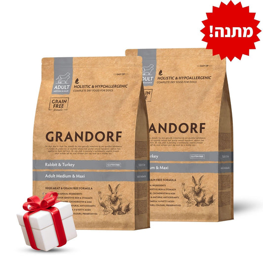 GRANDORF Rabbit Grain Free גרנדורף ארנבת לכלבים בוגרים 10 ק״ג מבצע 2 שקים + מתנה