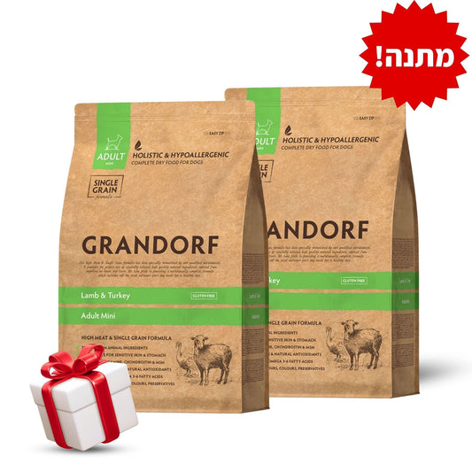 GRANDORF Lamb Mini גרנדורף מיני כבש והודו לכלבים בוגרים 3 ק״ג מבצע 2 שקים + מתנה