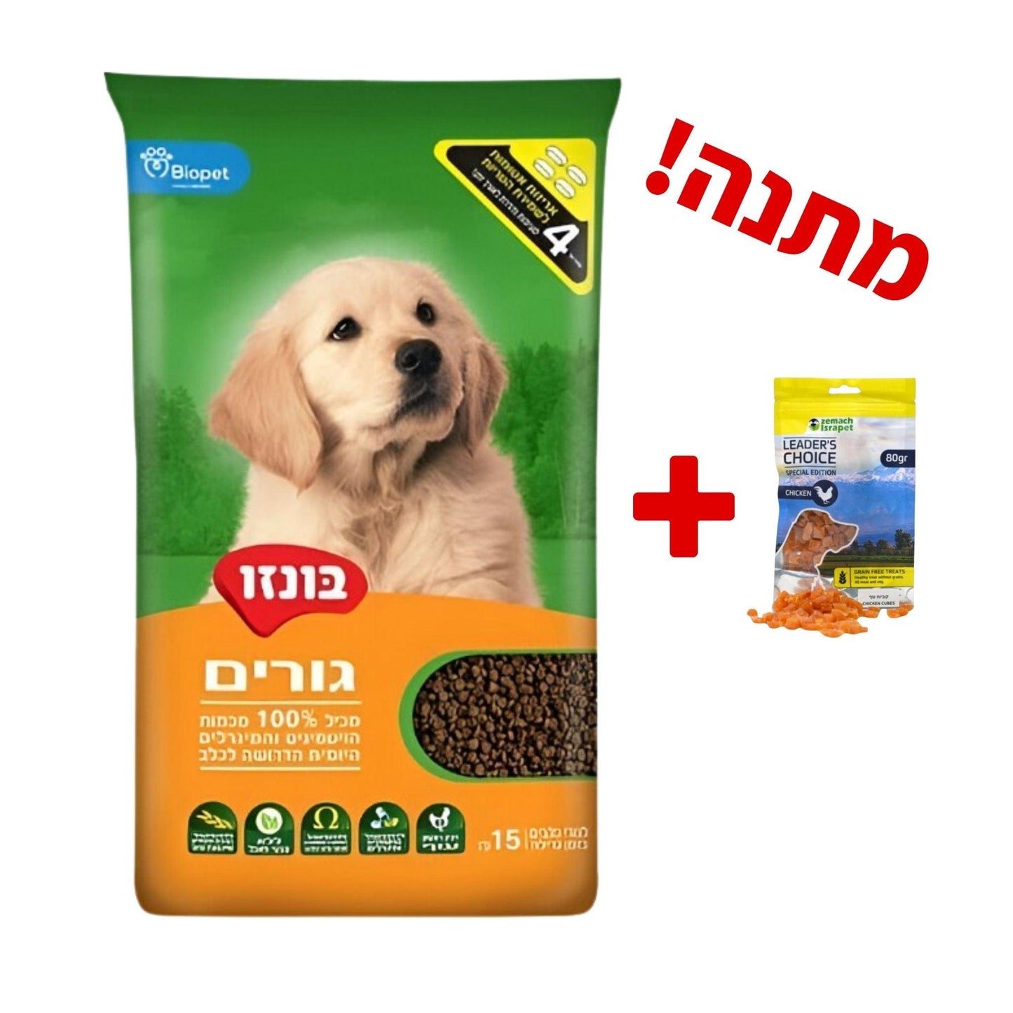 בונזו גורים מזון לכלבים בשר 15 ק"ג