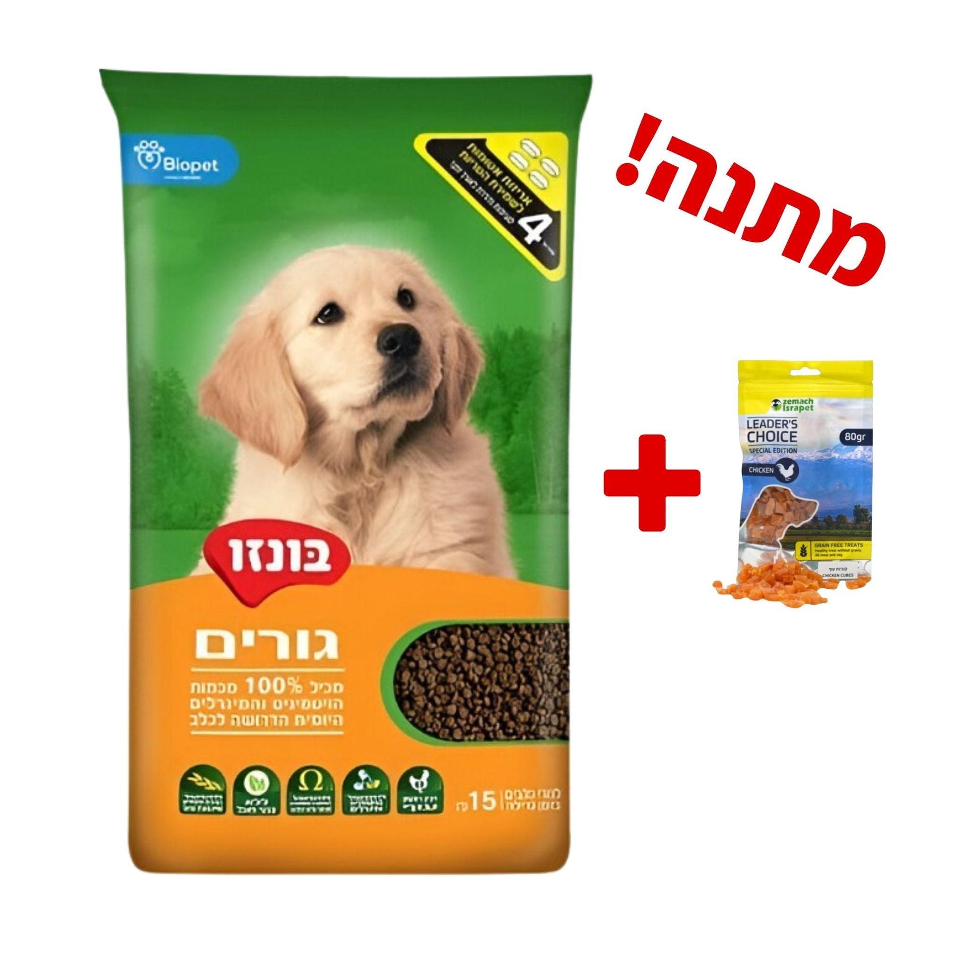 בונזו גורים מזון לכלבים בשר 15 ק"ג