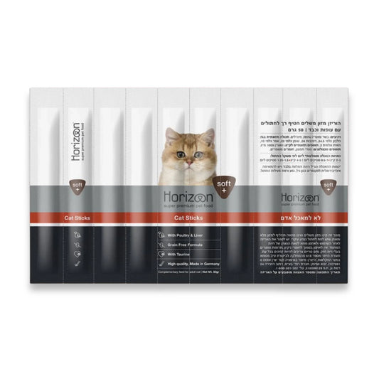 Horizon הורייזן חטיף סטיק לחתול עוף וכבד 50 גרם