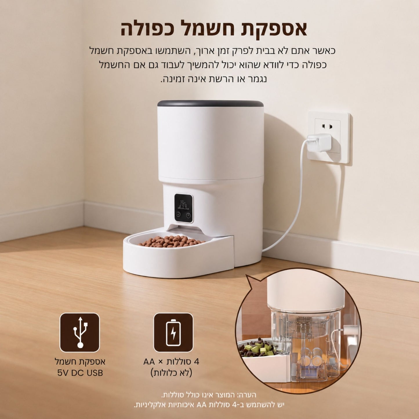 מתקן האכלה אוטומטי לחתולים וכלבים 4 ליטר עם אפליקציה לשליטה ותזמון ארוחות