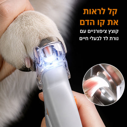 LED קוצץ ציפורניים לכלבים וחתולים עם תאורת