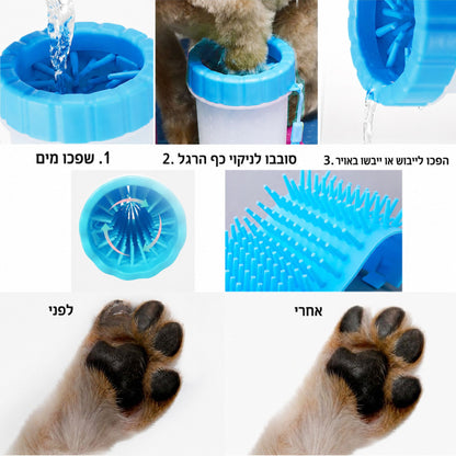 מנקה כפות לכלבים וחתולים מסיליקון צבע כחול