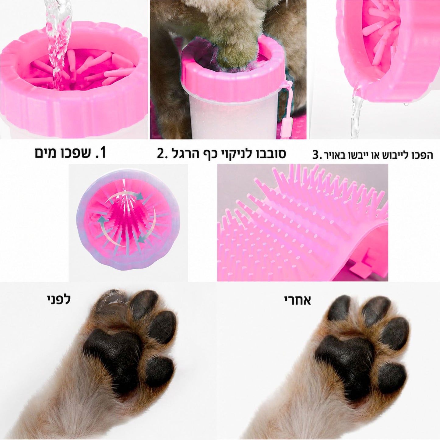 מנקה כפות לכלבים וחתולים מסיליקון צבע ורוד