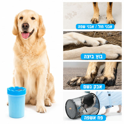 מנקה כפות לכלבים וחתולים מסיליקון צבע כחול
