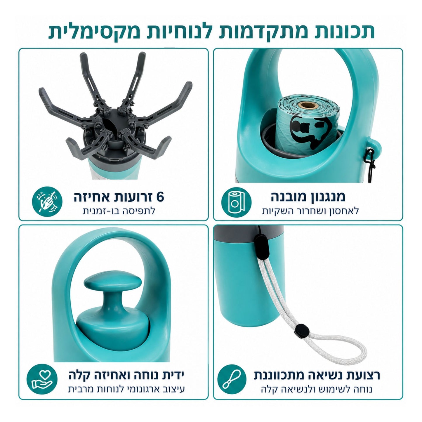 אוסף צרכים לכלבים ומתקן לשקיות