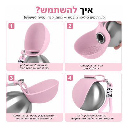בקבוק מים נייד לכלבים וחתולים עם קערת סיליקון מתקפלת צבע כחול 285 מ״ל