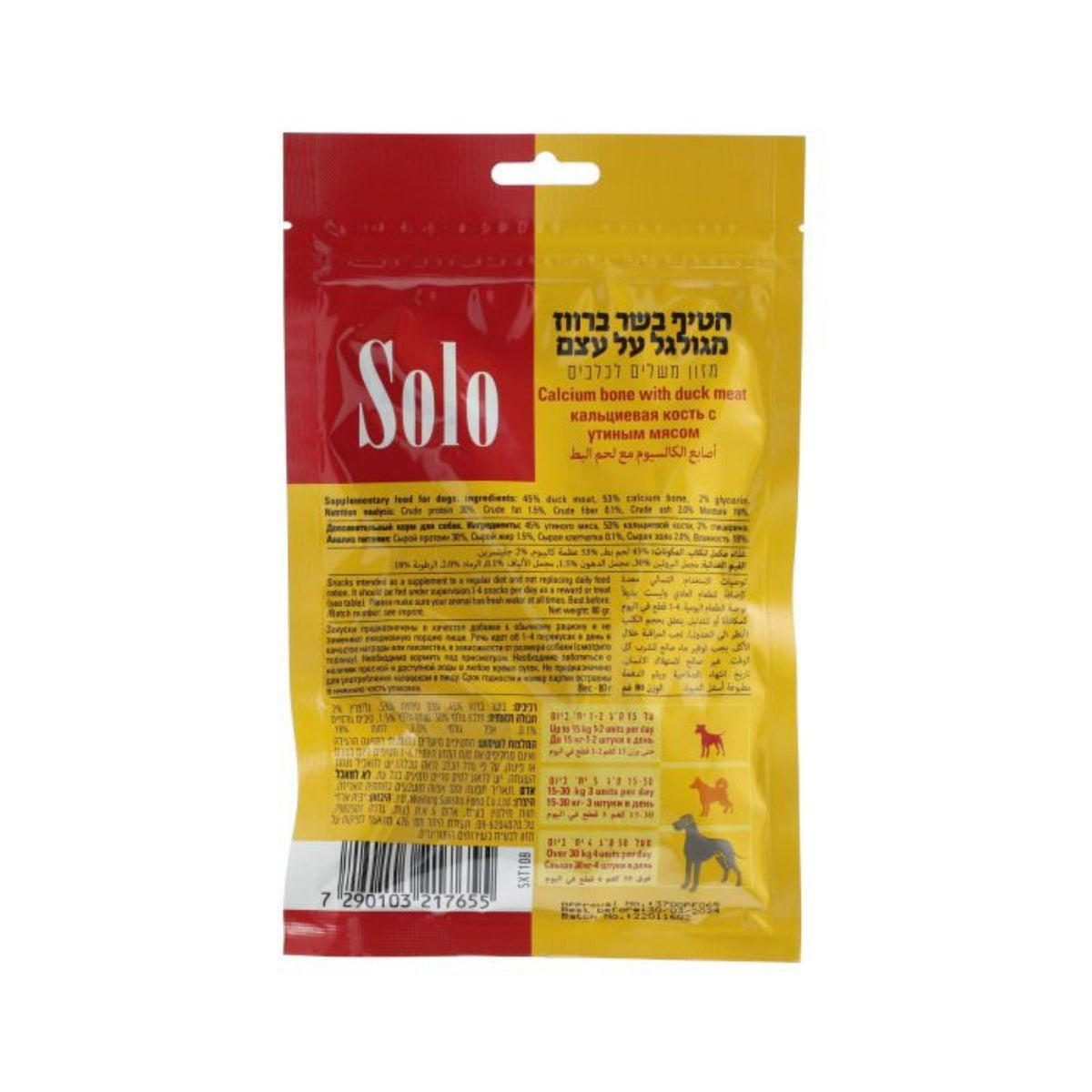Solo סולו חטיף בשר ברווז מגולגל על עצם סידן לכלבים 80 גרם