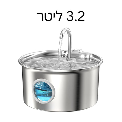 מזרקת מים לחתול ולכלב 3.2 ליטר נירוסטה עם תאורה ומסנן