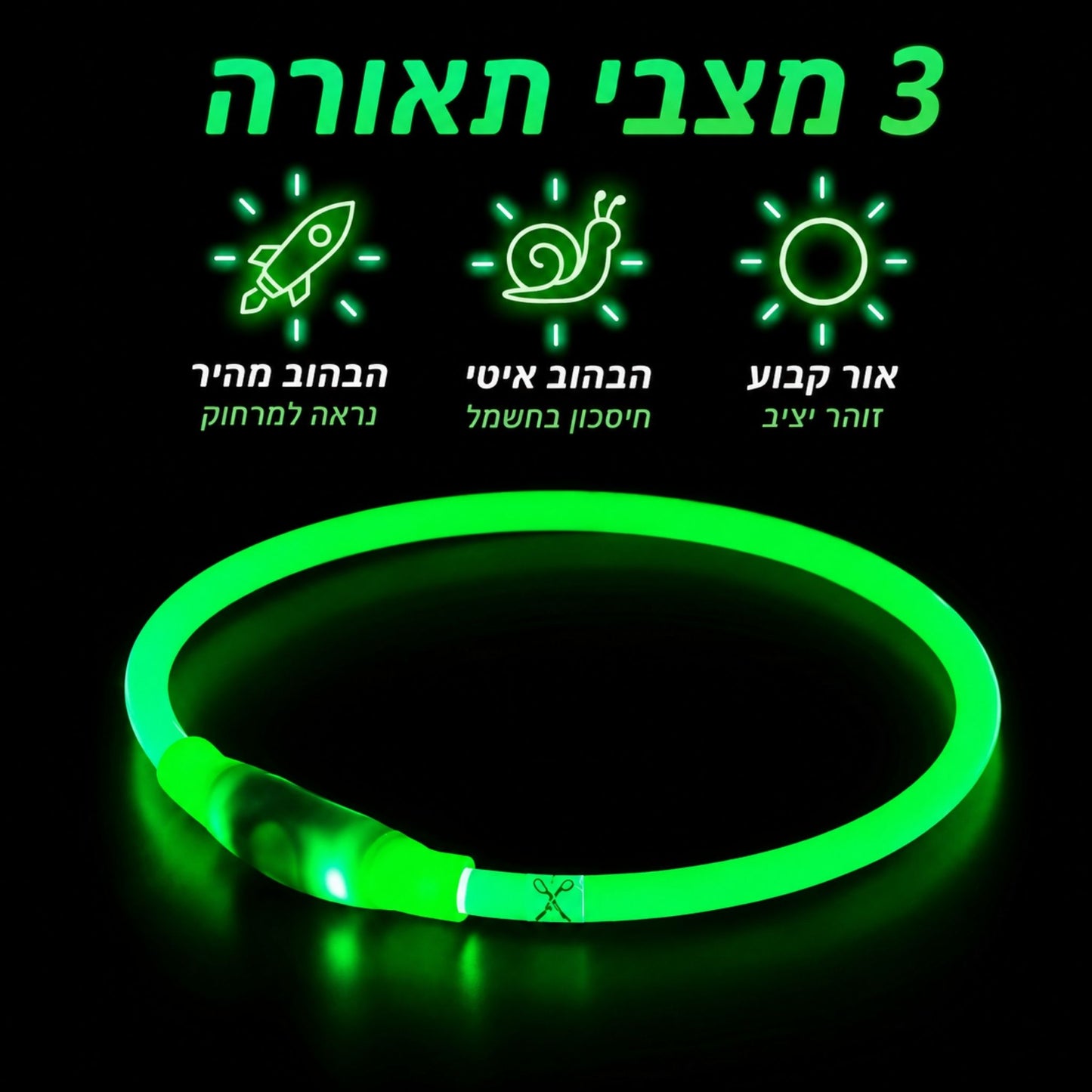 LED קולר זוהר לכלב נטען צבע צהוב