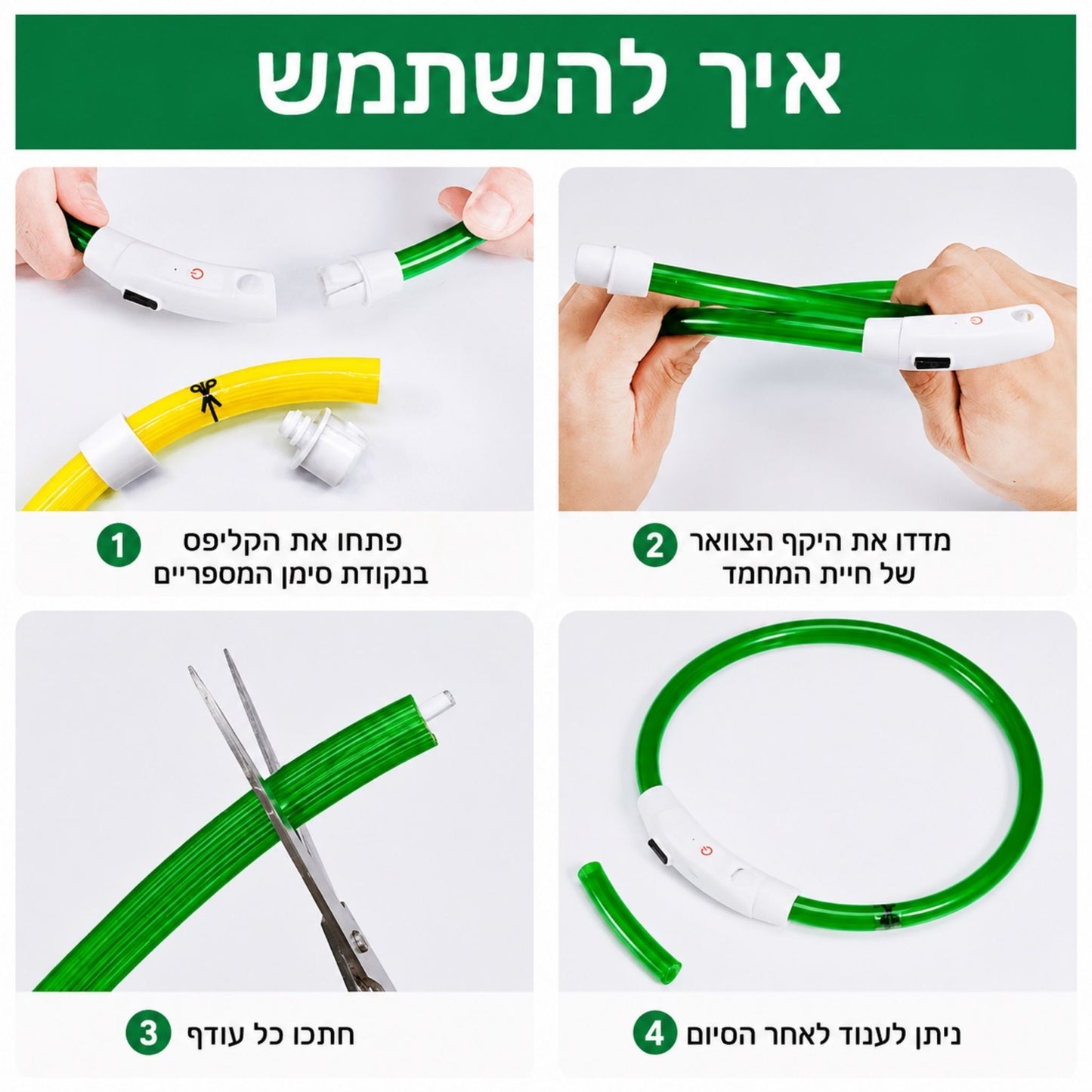 LED קולר זוהר לכלב נטען צבע צהוב