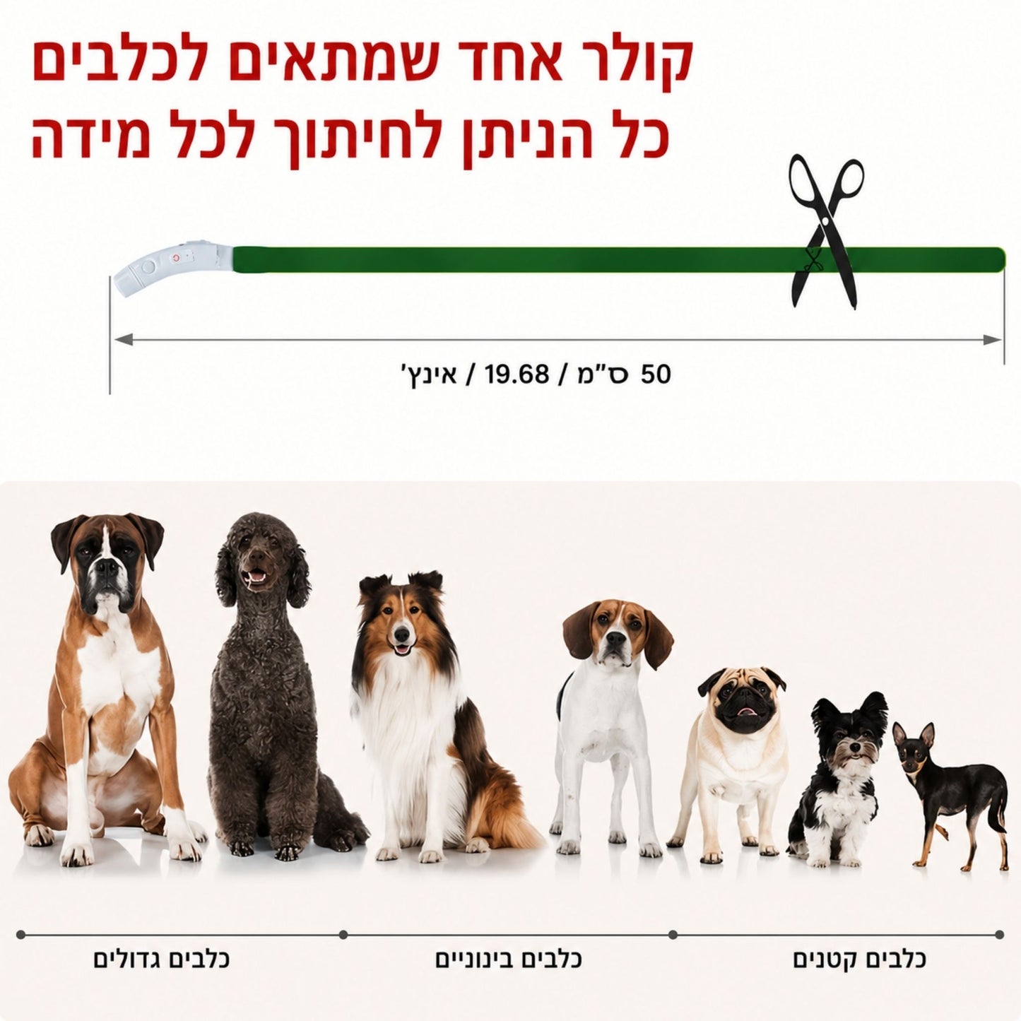 LED קולר זוהר לכלב נטען צבע צהוב